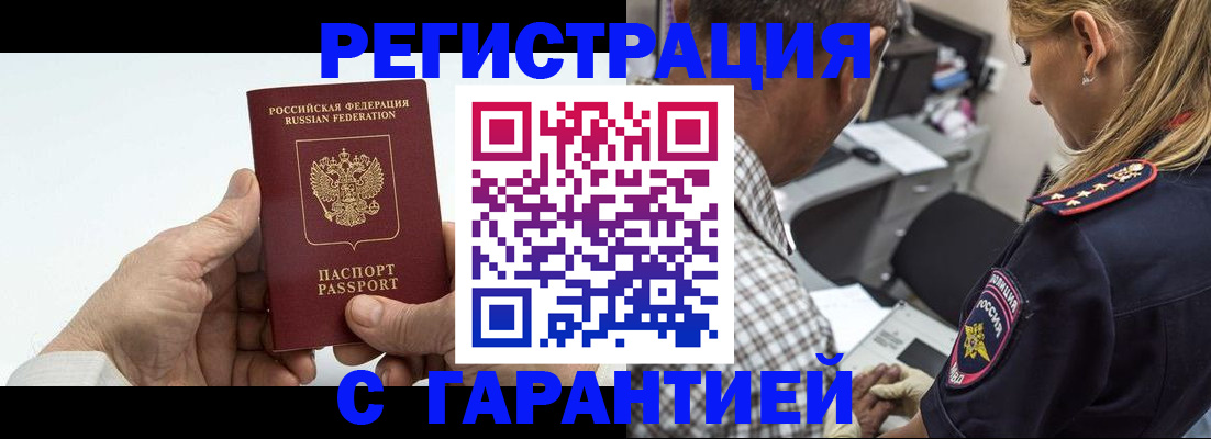 регистрация в Димитровграде