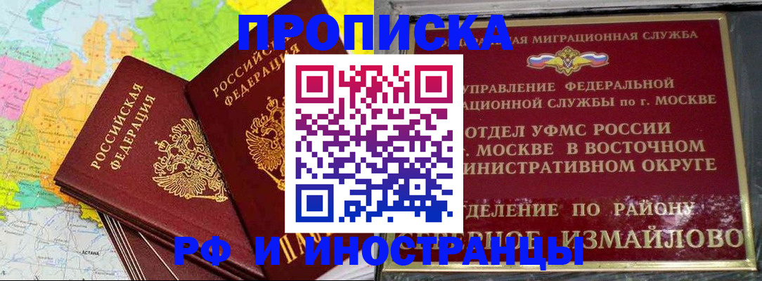 временная регистрация законно в Димитровграде